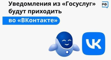 Оперативно получать информацию о доступных мерах господдержки вологжане могут ВКонтакте, подключив уведомления от Госуслуг Оперативно получать информацию о доступных мерах господдержки вологжане могут ВКонтакте, подключив уведомления от Госуслуг.