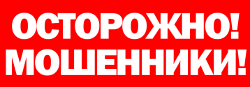 ПРОКУРАТУРА ВОЛОГОДСКОЙ ОБЛАСТИ ПРЕДУПРЕЖДАЕТ ПРОКУРАТУРА ВОЛОГОДСКОЙ ОБЛАСТИ ПРЕДУПРЕЖДАЕТ.